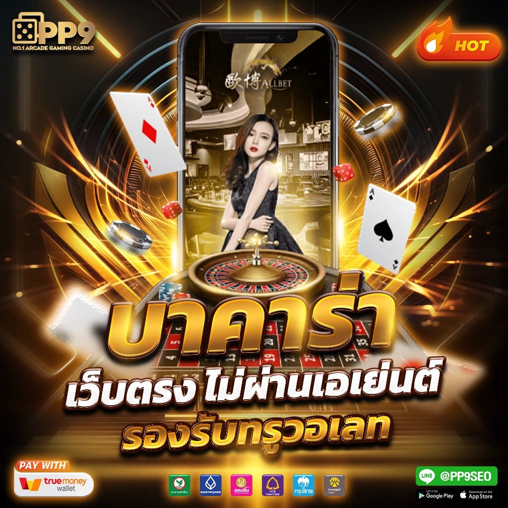 bk bet 555 PP9slot ไม่มีขั้นต่ำ PG SLOT สมัครสมาชิกฟรี ค่ายใหญ่มั่นคง