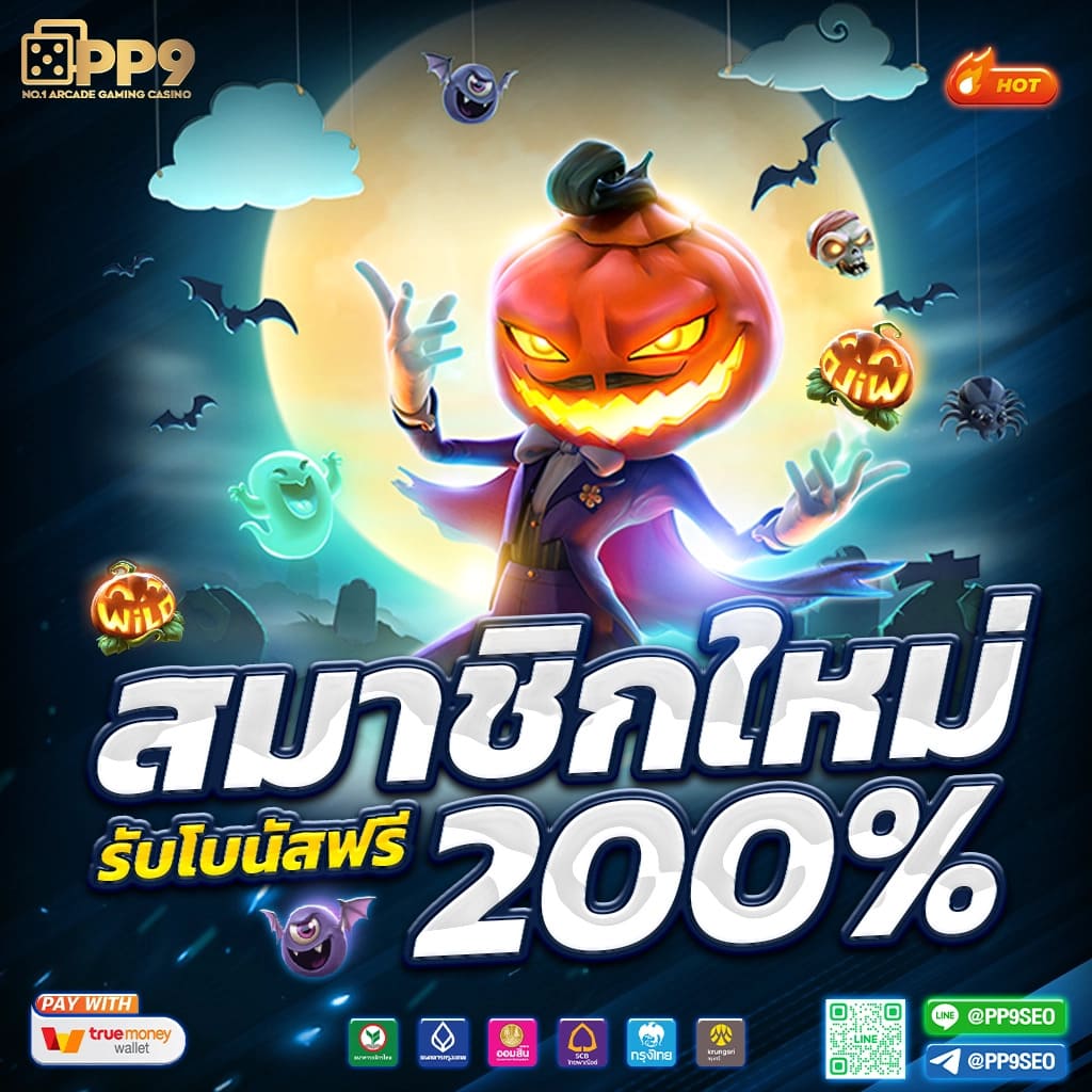 สมัครสมาชิก PG Slot เว็บตรง ระบบฝากถอนอัตโนมัติ โปรโมชั่นคุ้มค่า