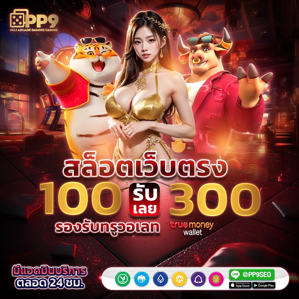 สมัครเว็บฟรีเครดิต ♏ ไม่ผ่านเอเย่นต์ คาสิโนออนไลน์ เว็บใหม่ล่าสุด ค่ายใหญ่