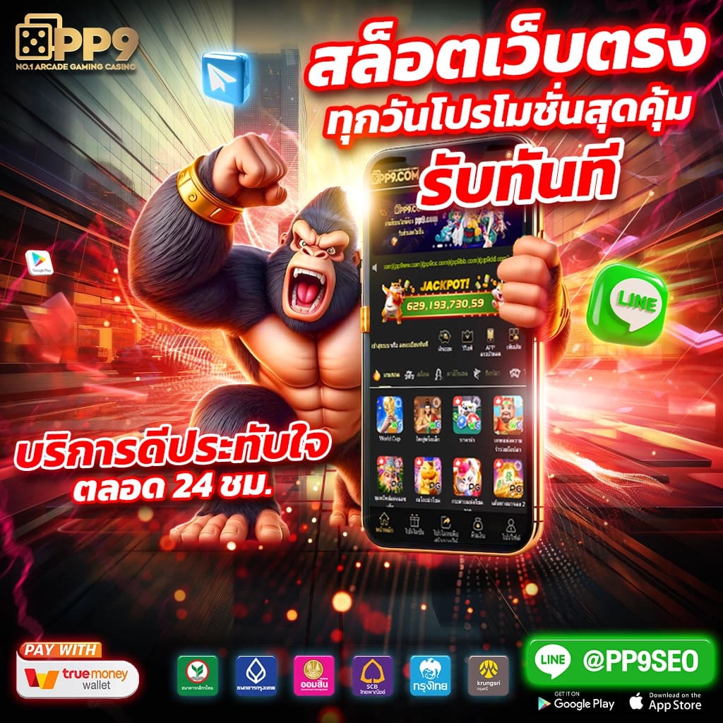 เว็บ ปั่นสล็อต วอ เลท PP9bet รองรับ วอเลท เล่นสล็อตฟรี ค่ายใหญ่มั่นคง เว็บใหม่ล่าสุด